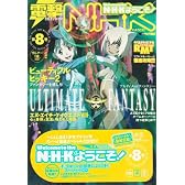 N・H・Kにようこそ! ネガティブパック<オリジナル無修正版> 第8巻 [DVD]