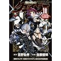 聖痕のクェイサー１０巻オリジナルアニメDVD付予約限定版 (チャンピオンREDコミックス)
