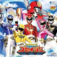 「天装戦隊ゴセイジャー ミニアルバム」 「天装戦隊ゴセイジャー ミニアルバム」