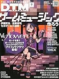 DTMマガジン 2015年 09 月号 [雑誌]