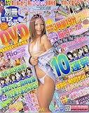 別冊 Street SUGAR (ストリート・シュガー) 2007年 12月号 [雑誌]