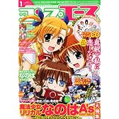 コンプエース 2012年 01月号 [雑誌]