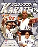 ���� �t���R���^�N�g KARATE (�J���e) 2007�N 12���� [�G��]