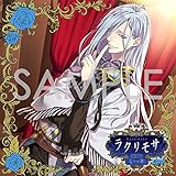 カレと迎えるメリーバッド官能シチュエーションCD「ラクリモサ-七つの罪(あい)-」 Vol.2 嫉妬の章 ノルド CV.岸尾だいすけ