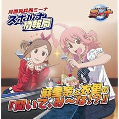 Vol. 1-Getsumentoheiki Mina Sup [DE Import]