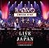 A Musical Affair: Live In Japan