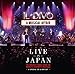 Il Divo, A Musical Affair: Live in Japan, 発売中