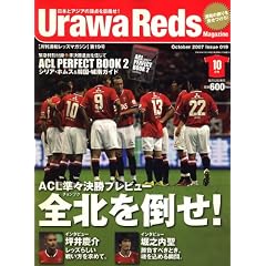 Urawa Reds Magazine (�Y�a���b�Y�}�K�W��) 2007�N 10���� [�G��]