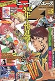ニュータイプ A (エース) Vol.5 2012年 02月号 [雑誌]-