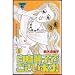 白鳥麗子でございます! 全7巻完結 [マーケットプレイスセット]