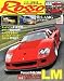 Rosso (ロッソ) 2010年 01月号 [雑誌]