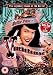 Varietease [DVD] [1954]