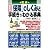 図解 最新版 「保険」のしくみと手続きがわかる事典