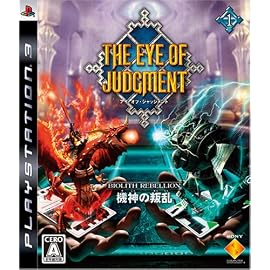 THE EYE OF JUDGMENT(アイ・オブ・ジャッジメント) BIOLITH REBELLION 機神の叛乱