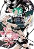 宝石の国(1) (アフタヌーンKC)