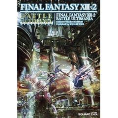 ファイナルファンタジーXIII-2 バトルアルティマニア (SE-MOOK)