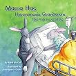 Mama Has Hyperemesis Gravidarum (But Only For A While)