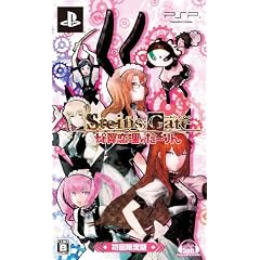 STEINS;GATE 比翼恋理のだーりん(限定版)