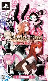 STEINS;GATE 比翼恋理のだーりん(限定版) 予約特典：未来ガジェット12号機「だーりんのばかぁ」付き