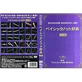 ＹＧＫよつあみ ＤＶＤ　ベイシックノット辞典　応用編