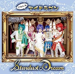 Stardust Dream【B:通常盤】