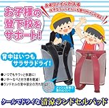 クールでドライな清涼ランドセルパッド　ピンク2枚セット（ランドセル用ムレ防止パッド） ランドセル