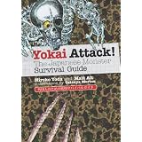 （英文版）外国人のための妖怪サバイバルガイド - Yokai Attack!: The Japanese Monster Survival Guide