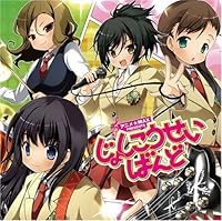 「アニメ★MAX presents じょしこうせいばんど!」 「アニメ★MAX presents じょしこうせいばんど!」
