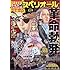 「ビッグコミックスペリオール 2016年24号」
