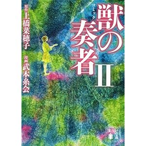 �R�~�b�N �b�̑t��2 (�u�k�Е���)