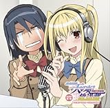 「まりあ†ほりっく Webラジオ 天の妃放送部 DJCD」第1巻