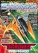 シューティングゲームサイドVol.2 (GAMESIDE BOOKS)