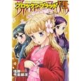ブロッケンブラッド ７<br>塩野 干支郎次 <br>少年画報社<br>580円<br>ISBN:9784785936259