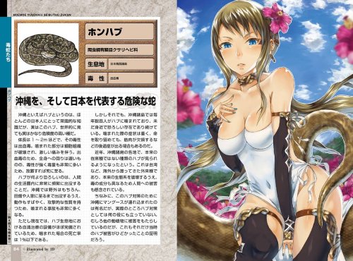 Cover image : 萌え萌え有毒生物図鑑