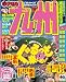 まっぷる九州 2011 (マップルマガジン 九州)