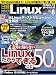日経 Linux (リナックス) 2011年 08月号 [雑誌]