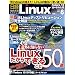 ���� Linux (��ʥå���) 2011ǯ 08��� [����]