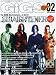 GiGS ( ギグス ) 2010年 02月号 [雑誌]