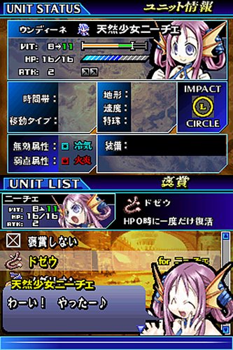 ユグドラ・ユニゾン ~聖剣武勇伝~