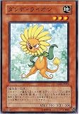 遊戯王　ダンディライオン　ノーマル　ゴールドシリーズ