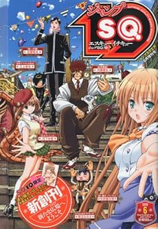 amazon:  - ジャンプ SQ. (スクエア) 19 2010-06