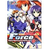 魔法戦記リリカルなのはForce (1) (角川コミックス・エース 247-2)