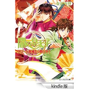 �ł̍c���q12.5 �G���[�g��␶�͏C�s��! �r�[�Y���O����