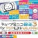 チューブ&ニコ録画3 for PSP&WALKMAN [ダウンロード]