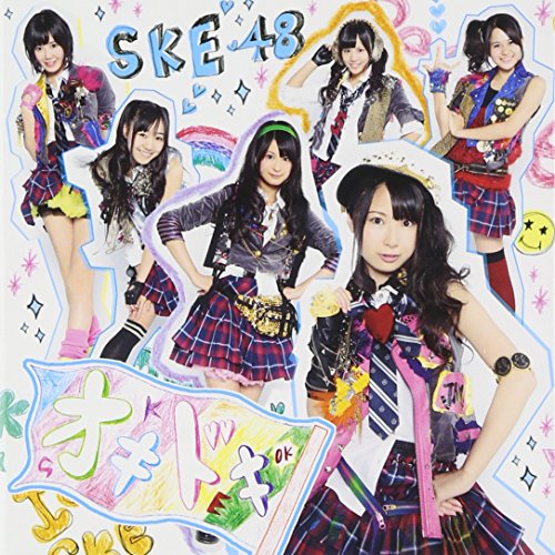オキドキ【生写真無盤C】(DVD付) SKE48