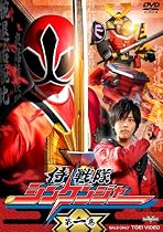 侍戦隊シンケンジャー VOL.1 [DVD]