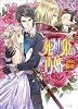 死神姫の再婚 -定められし運命の貴方- (ビーズログ文庫)