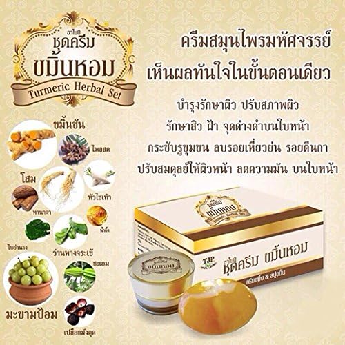 New Turmeric Herbal Set Reduce wrinkles balance Prevent new acne smooth soap 60 g,cream 20 g