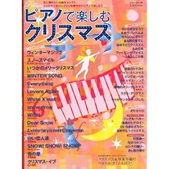 ����Piano�Q�O�P�P�N12���������@�s�A�m�Ŋy���ރN���X�}�X