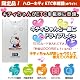 限定品！　ハローキティ　ETC車載器　パールホワイト